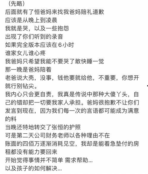 黑料吃瓜网apk普通安装 